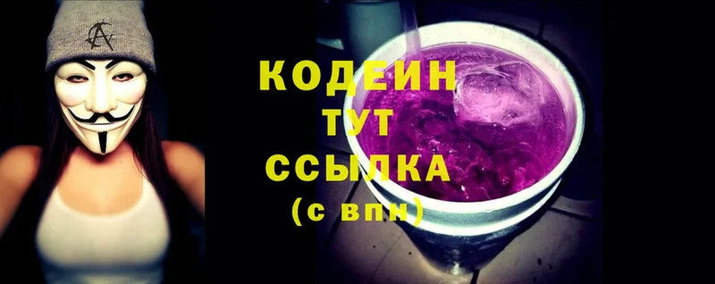 Кодеиновый сироп Lean Purple Drank  цена   Подольск 