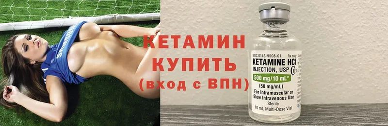 КЕТАМИН ketamine  где можно купить наркотик  Подольск 